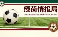 开云体育app-阿韦洛亚为皇马辩护，谴责谎言与背叛